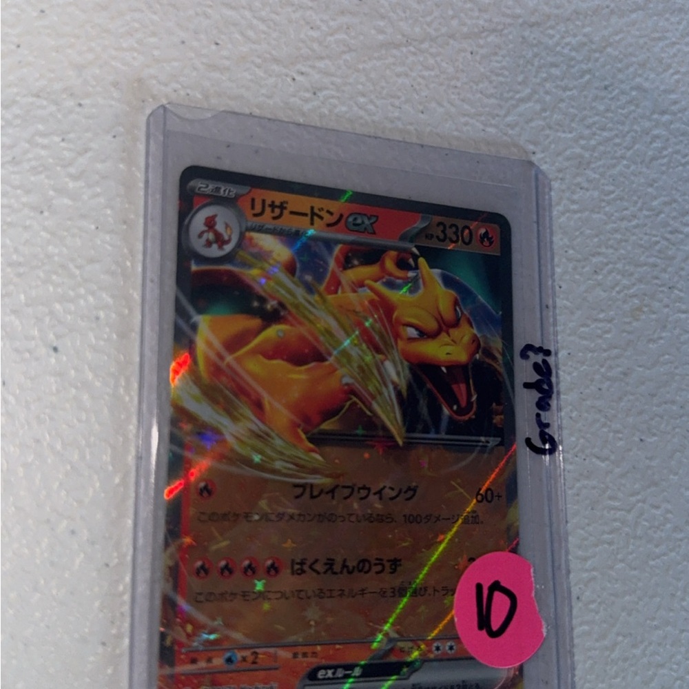 Pokemon Trading Card - Charizard EX - Red and Yellow